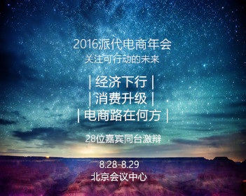 绅士的品格